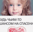 Акция по сдачи крови на типирование для Национального регистра доноров костного мозга пройдет в Нижегородской области 19 октября - Tvoy-Bor.Ru