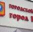 Народные избранники утвердили бюджет городского округа на 2017 год - Tvoy-Bor.Ru