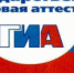 Заявления на участие в ГИА-9 будут приниматься до 1 марта - Tvoy-Bor.Ru