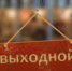 28 праздничных выходных ждут нас в 2018 году - Tvoy-Bor.Ru