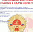 Прими участие в сдаче норм ГТО в городе Бор! - Tvoy-Bor.Ru