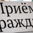 За помощью — к главе МСУ - Tvoy-Bor.Ru