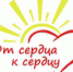 На минувшей неделе завершился первый этап благотворительной акции по сбору пластиковых крышек «От сердца к сердцу» - Tvoy-Bor.Ru