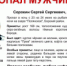 Сергей Сорокин, пропавший на Бору, найден живым - Tvoy-Bor.Ru
