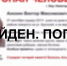 70-летний Виктор Анохин, пропавший на Бору, найден погибшим - Tvoy-Bor.Ru