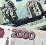 Банкноты номиналом 200 и 2 000 рублей выпущены в обращение в РФ - Tvoy-Bor.Ru
