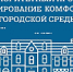 Интернет голосование по выбору объекта общественного пространства г.Бор - Tvoy-Bor.Ru