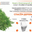 plakat.jpg - Администрация г. Бор
