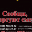 Скажи наркотикам НЕТ! - Администрация г. Бор