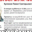 Пропавшего на Бору Павла Куликова нашли мертвым - Tvoy-Bor.Ru