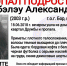 15-летняя Александра Бэбэлэу пропала на Бору - Tvoy-Bor.Ru