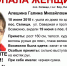 Волонтеры разыскивают пропавшую на Бору пенсионерку Галину Алешину - Tvoy-Bor.Ru