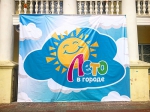 Лето в городе