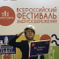 Всероссийский фестиваль энергосбережения - Администрация г. Бор