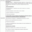 Уважаемые руководители! - Администрация г. Бор