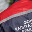Фонд капремонта обсудил с подрядными организациями вопросы совместной работы - Tvoy-Bor.Ru