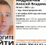 36-летний Алексей Андреичев пропал на Бору - Tvoy-Bor.Ru