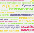 Открытие социального бизнес-инкубатор на Бору - Tvoy-Bor.Ru