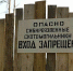 Опасный скотомогильник едва не затопило в Борском районе - Tvoy-Bor.Ru