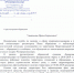 Застройщик начал стройку без берегоукрепления в водоохранной зоне на Бору - Tvoy-Bor.Ru