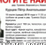 Пропавший на Бору Петр Курцев найден погибшим - Tvoy-Bor.Ru