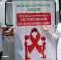 Всероссийская акция "Тест на ВИЧ: Экспедиция 2019" пройдет на Бору 14 августа - Tvoy-Bor.Ru