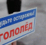 Зима близко. Округ готовится к зимнему гололеду - Tvoy-Bor.Ru