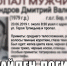 Дмитрий Александров, пропавший в Борском районе, погиб - Tvoy-Bor.Ru