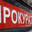 Должностные лица борской Госжилинспекции привлечены прокуратурой к отвественности - Tvoy-Bor.Ru