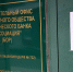 Долги заемщиков банка «Ассоциация» переданы коллекторам - Tvoy-Bor.Ru