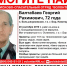 72-лет­ний Ге­ор­гий Бал­та­ба­ев про­пал на Бо­ру - Tvoy-Bor.Ru