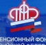 Выплаты пенсий в ноябре 2019г. - Tvoy-Bor.Ru