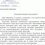 За Мухинское озеро накажут виновных - Tvoy-Bor.Ru