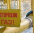 Газ на село - Tvoy-Bor.Ru