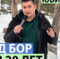ТвойБорТВ №10. Город Бор через 20 лет (видео) - Tvoy-Bor.Ru
