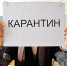 Карантин в школах города Бор - Tvoy-Bor.Ru