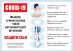 COVID-19