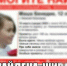 12-летняя девочка, пропавшая Нижнем Новгороде, нашлась на Бору - Tvoy-Bor.Ru