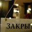 Что будет закрыто с 28 марта по 5 апреля в Нижегородской области - Tvoy-Bor.Ru