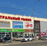 Стало известно, как в ближайшее время будет работать центральный рынок и ТЦ "Зеркало" - Tvoy-Bor.Ru
