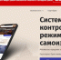 Для выхода из дома жителям Бора следует получить специальное подтверждение! - Tvoy-Bor.Ru