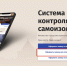 Новый порядок направления заявок о выдаче подтверждения на право работы на Бору - Tvoy-Bor.Ru