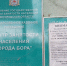 Как на Бору зарегистрироваться в качестве безработного и получить пособие? - Tvoy-Bor.Ru
