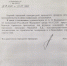 Борская городская прокуратура занялась контрактами фирм главы местного самоуправления - Tvoy-Bor.Ru