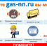 Вниманию абонентов ООО «НижегородЭнергоГазРасчет» - Администрация г. Бор