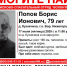 Росгвардия присоединилась к поискам 79-летнего борчанина Бориса Попова - Tvoy-Bor.Ru