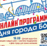 День города и День Строителя 2020 - Tvoy-Bor.Ru