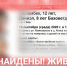 Двое пропавших детей были найдены на Бору живыми - Tvoy-Bor.Ru