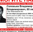 60-летний Владимир Соловьев пропал на Бору - Tvoy-Bor.Ru