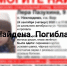 На Бору убита 9-летняя девочка - Tvoy-Bor.Ru